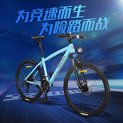 山地車(chē)