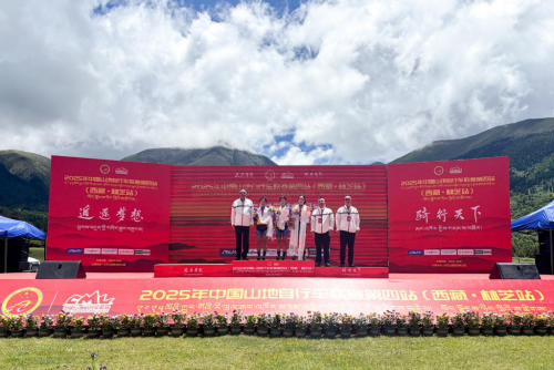 樂(lè)魚(yú)體育2025年中國(guó)山地自行車聯(lián)賽第四站 （·林芝站）暨第十五屆全運(yùn)會(huì)積分賽閉(圖8)