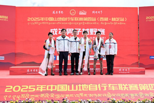 樂(lè)魚(yú)體育2025年中國(guó)山地自行車聯(lián)賽第四站 （·林芝站）暨第十五屆全運(yùn)會(huì)積分賽閉(圖7)