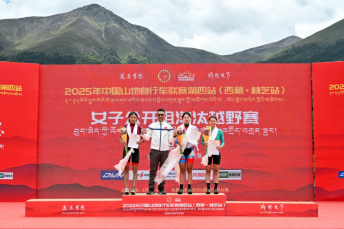 樂(lè)魚(yú)體育2025年中國(guó)山地自行車聯(lián)賽第四站 （·林芝站）暨第十五屆全運(yùn)會(huì)積分賽閉(圖15)