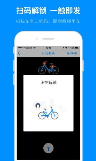 樂魚leyu體育官網(wǎng)小藍單車(圖1)