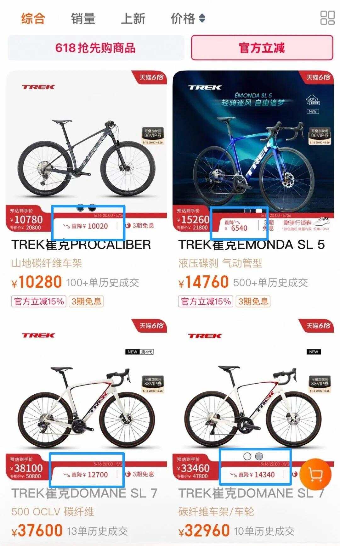 樂魚電子中高端自行車價錢“大跳水”多款貶價五千元以上(圖2)