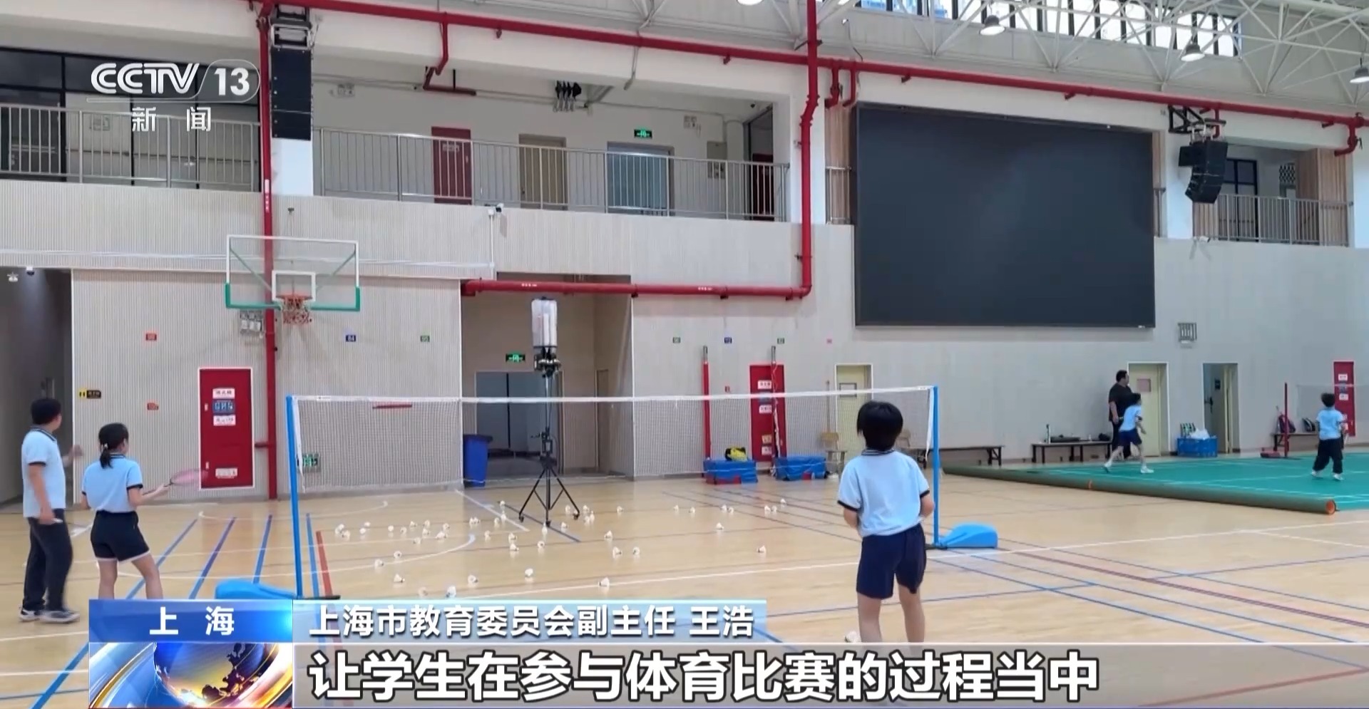 樂魚電子“15分鐘活動(dòng)圈”、AI當(dāng)體育鍛練……上海讓中小保質(zhì)又保量(圖13)
