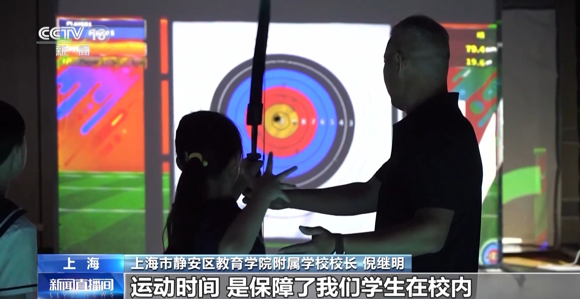 樂魚電子“15分鐘活動(dòng)圈”、AI當(dāng)體育鍛練……上海讓中小保質(zhì)又保量(圖11)